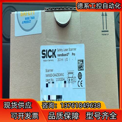 全新西克激光扫描NANS3-CAAZ30AN1全新，议