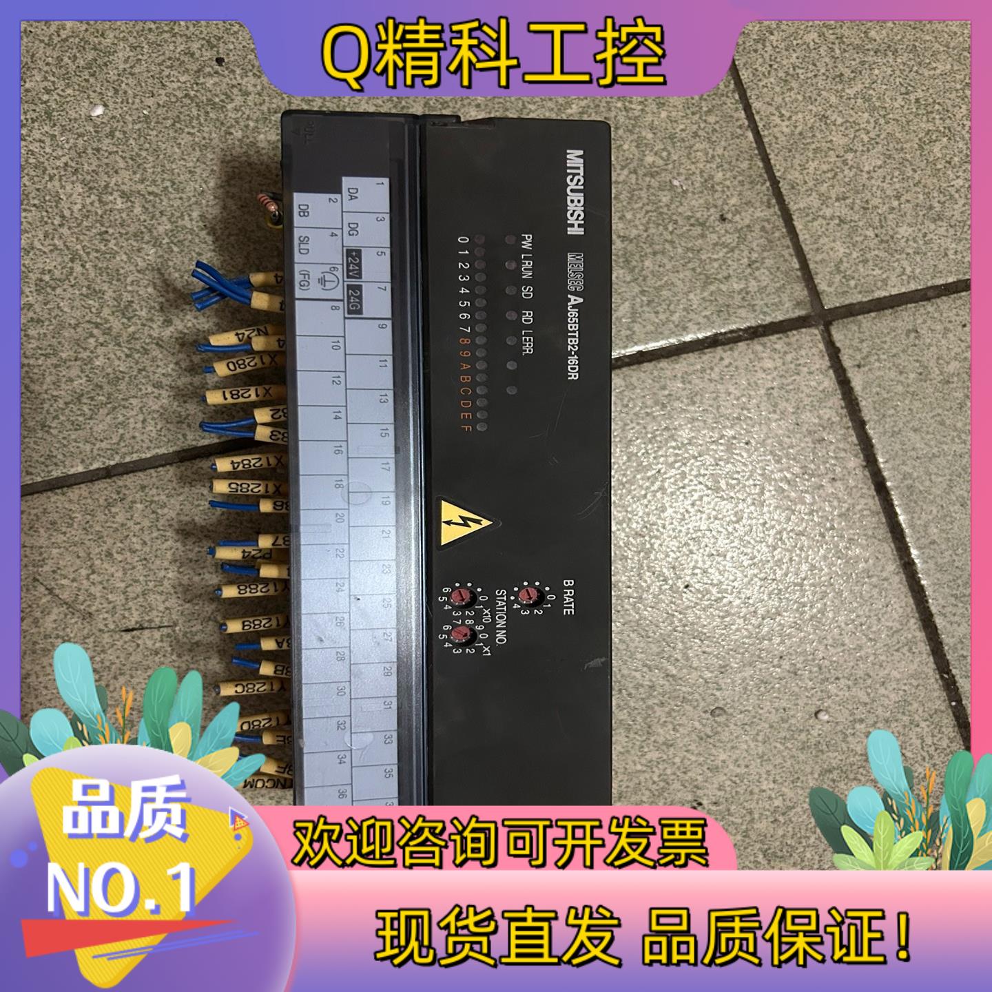 现货AJ65BTB2-16DR  剪线机