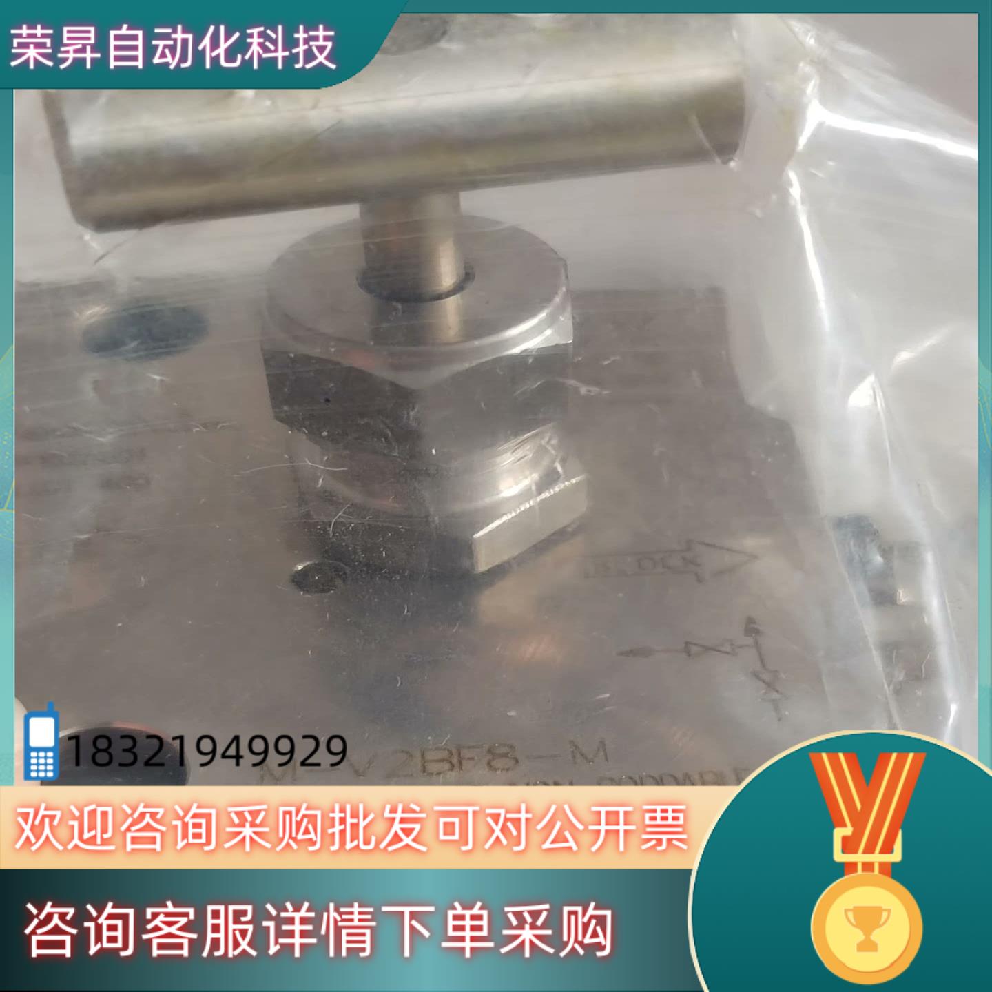 现货全新：SwageIok 世伟洛克 M-V2BF8-M二阀组：