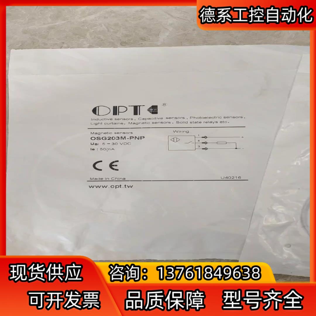 OPT澳普托OSG203M-PNP 磁性开关