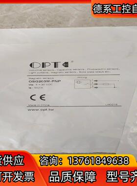 OPT澳普托OSG203M-PNP 磁性开关