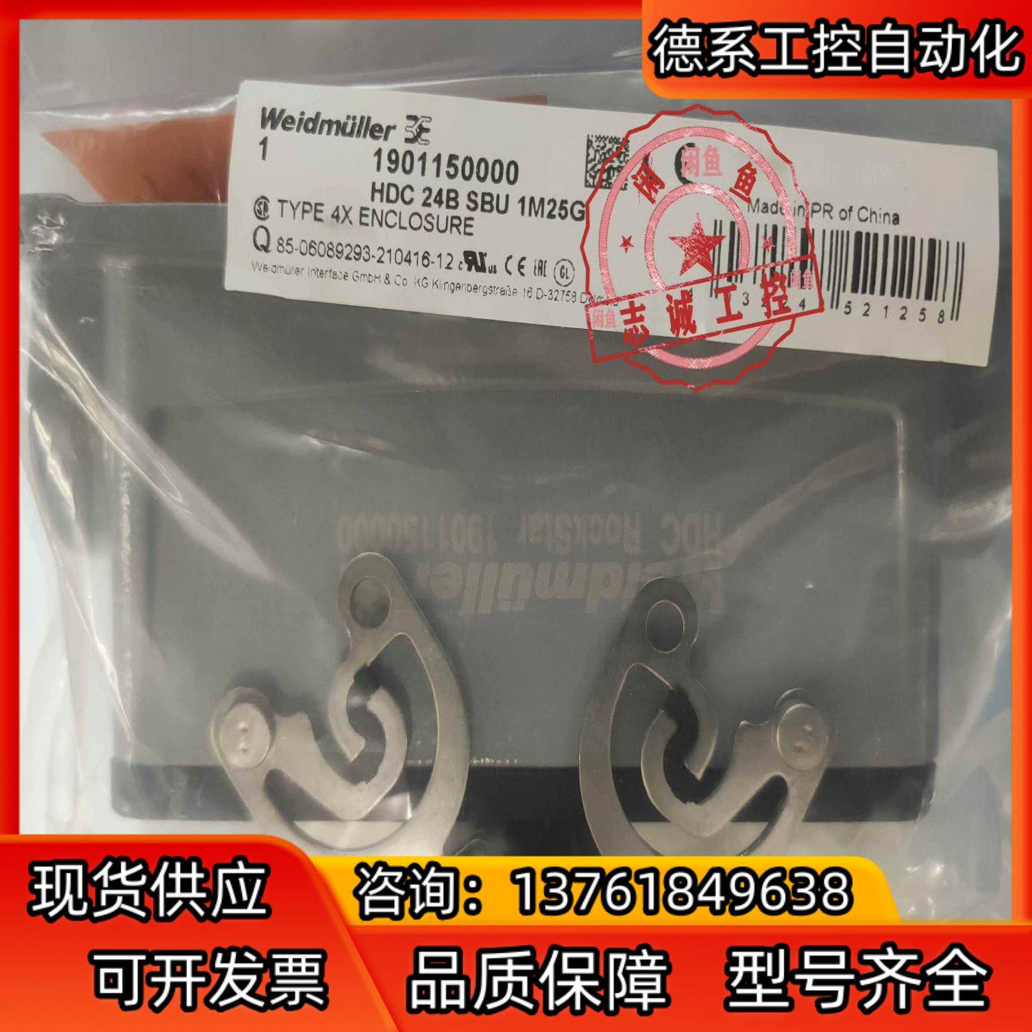 魏德米勒1901150000 HDC 24B SBU 1M2