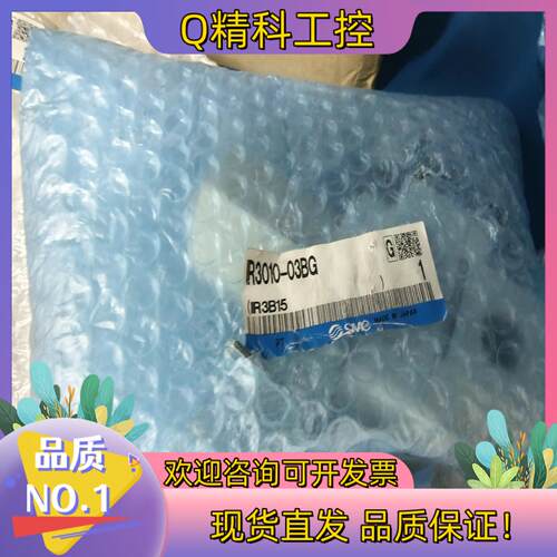 现货SMC精密调压阀IR3010-03BG原装假货白送