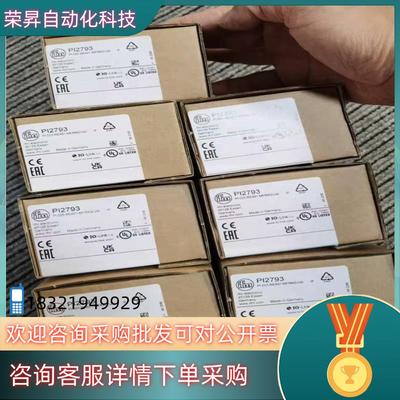 现货PI2793和PI2794 易福门 带显示屏的齐平式压力传感