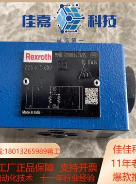全新力士乐保压阀R900347495型号Z2S6-1-6X