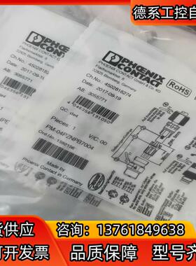 全新原装德国菲尼克斯PM-04PZNPB7004连接器接头插
