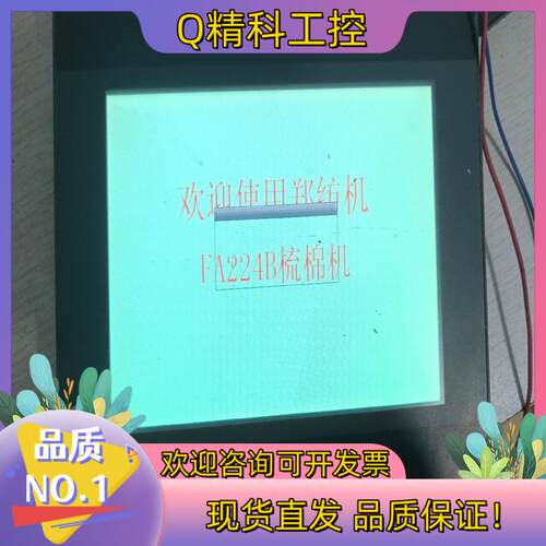 现货维纶触摸屏 MT6070iH