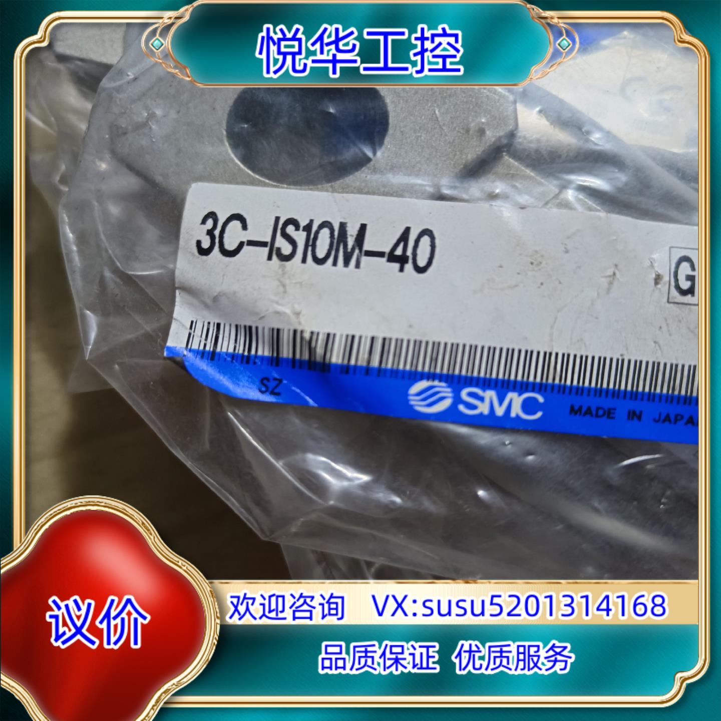 原装SMC压力开关，SMC  3C-IS10M-40，实拍4议