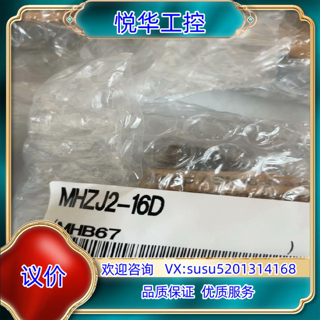 原装SMC正品原装气缸   MHZJ2-16D议