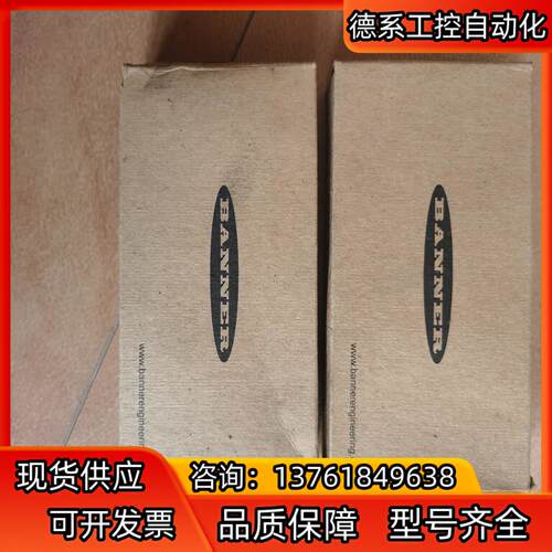 原装全新正品 BANNNER 光栅 型号：46436(Q23
