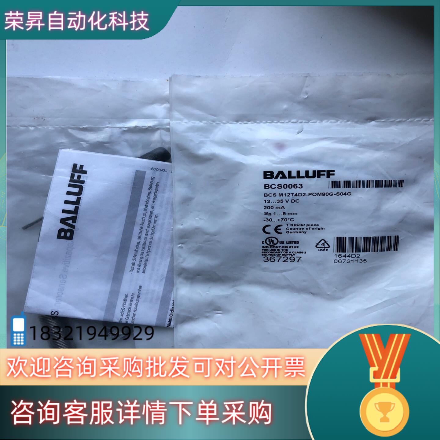 现货原装巴鲁夫BCS0063电容式传感器BCS M12T4D2-