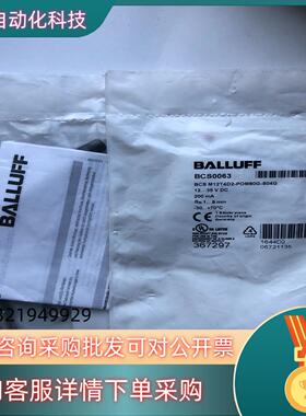 现货原装巴鲁夫BCS0063电容式传感器BCS M12T4D2-