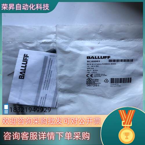 现货原装巴鲁夫BCS0063电容式传感器BCS M12T4D2-