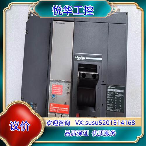 塑壳断路器NS-1000+N+4P+Micrologi议价