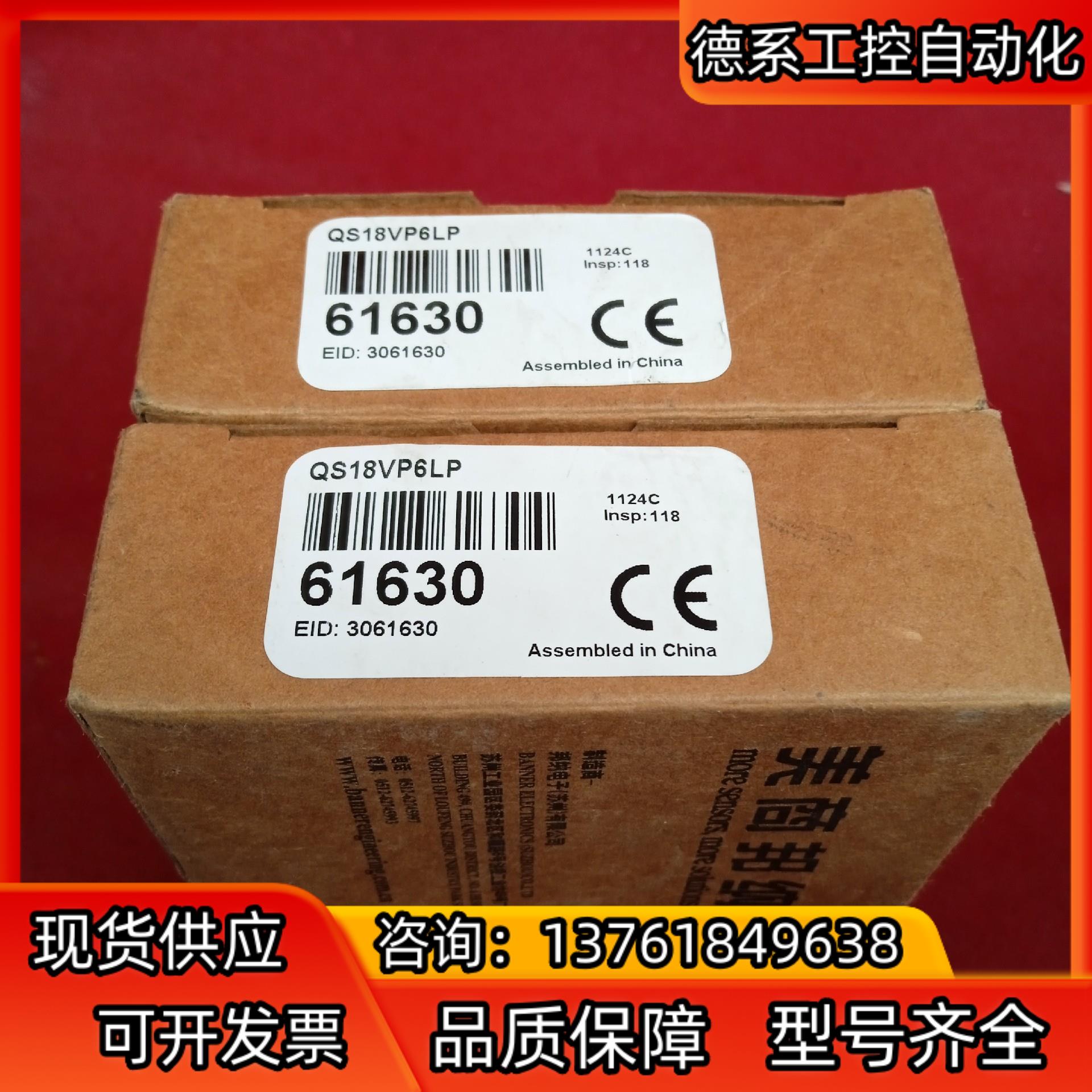 全新原装正品邦纳传感器QS18VP6LP