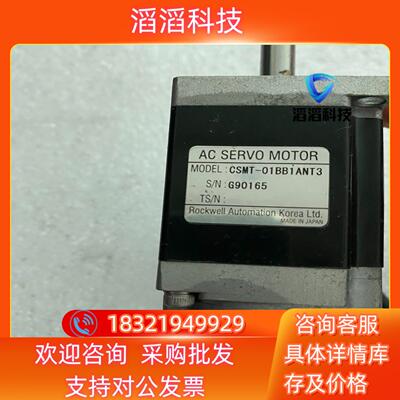 现货电机 CSMT-01BB1ANT3