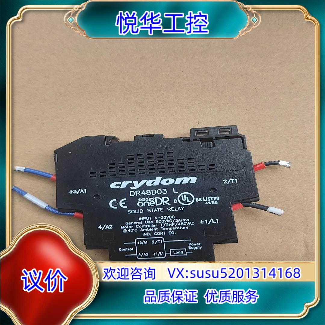 原装原装快达crydom固态继电器，DR48D03 ，功能正议