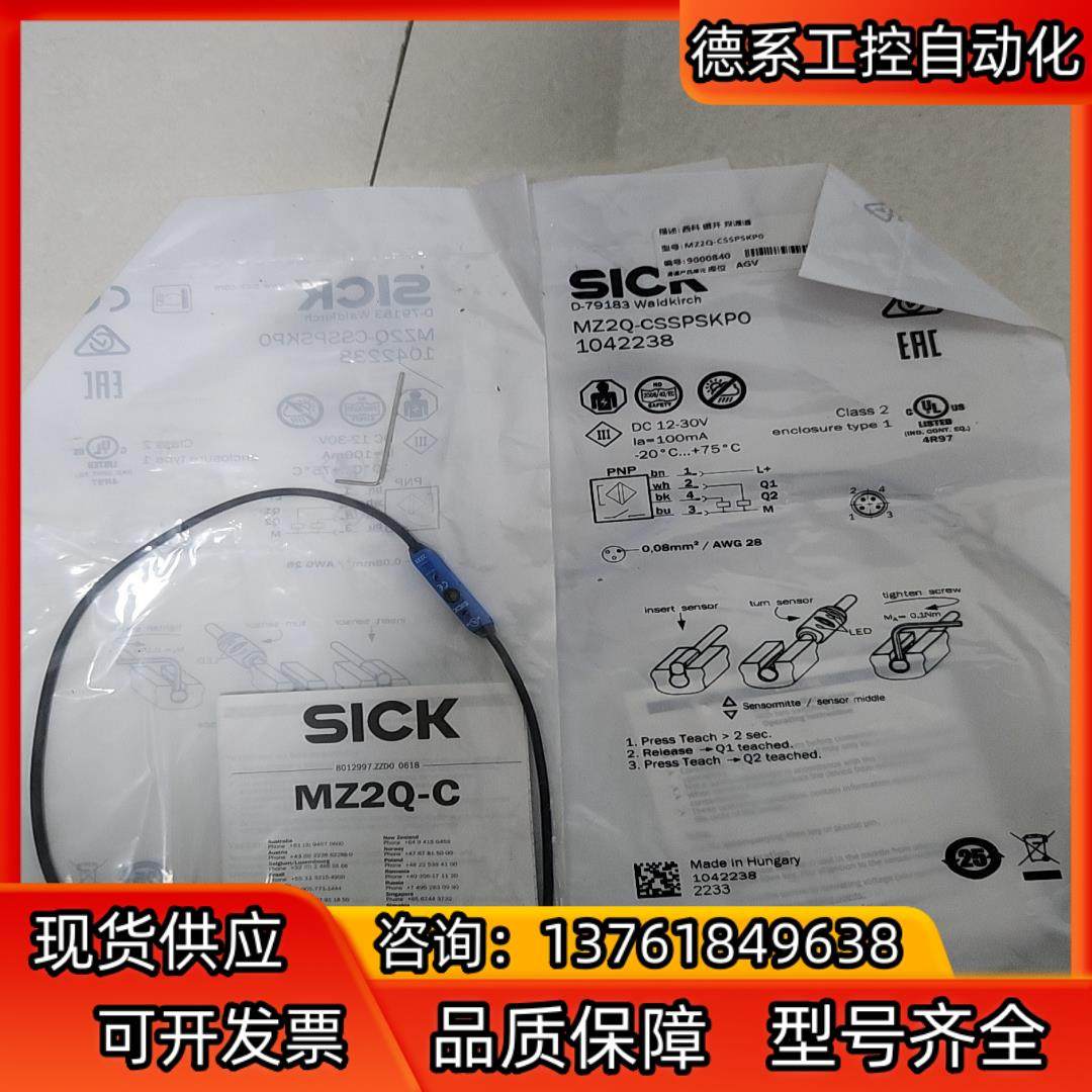 SICK   气缸传感器: MZ2Q-C   MZ2Q-CS