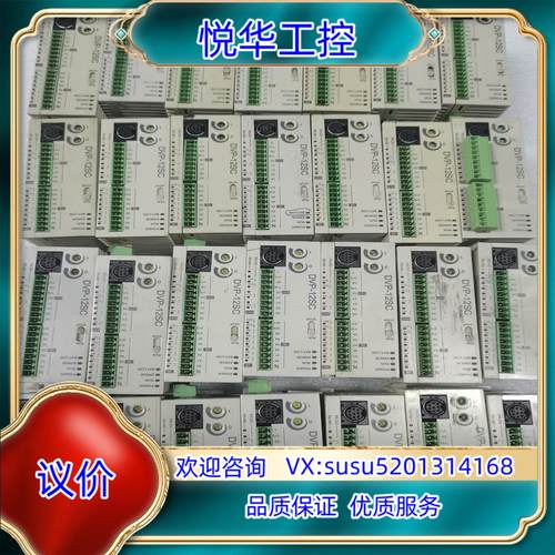 处理几十台DVP12SC11T，DVP12SA11T，D议价