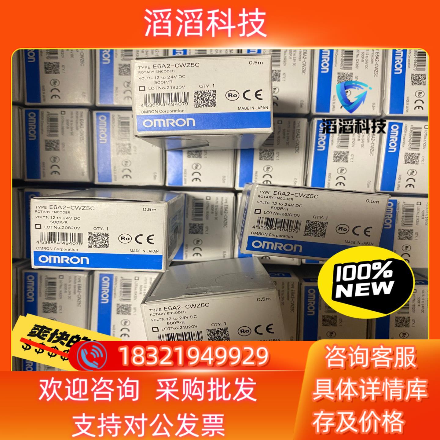 现货全新旋转编码器 E6A2-CWZ5C 500P/R