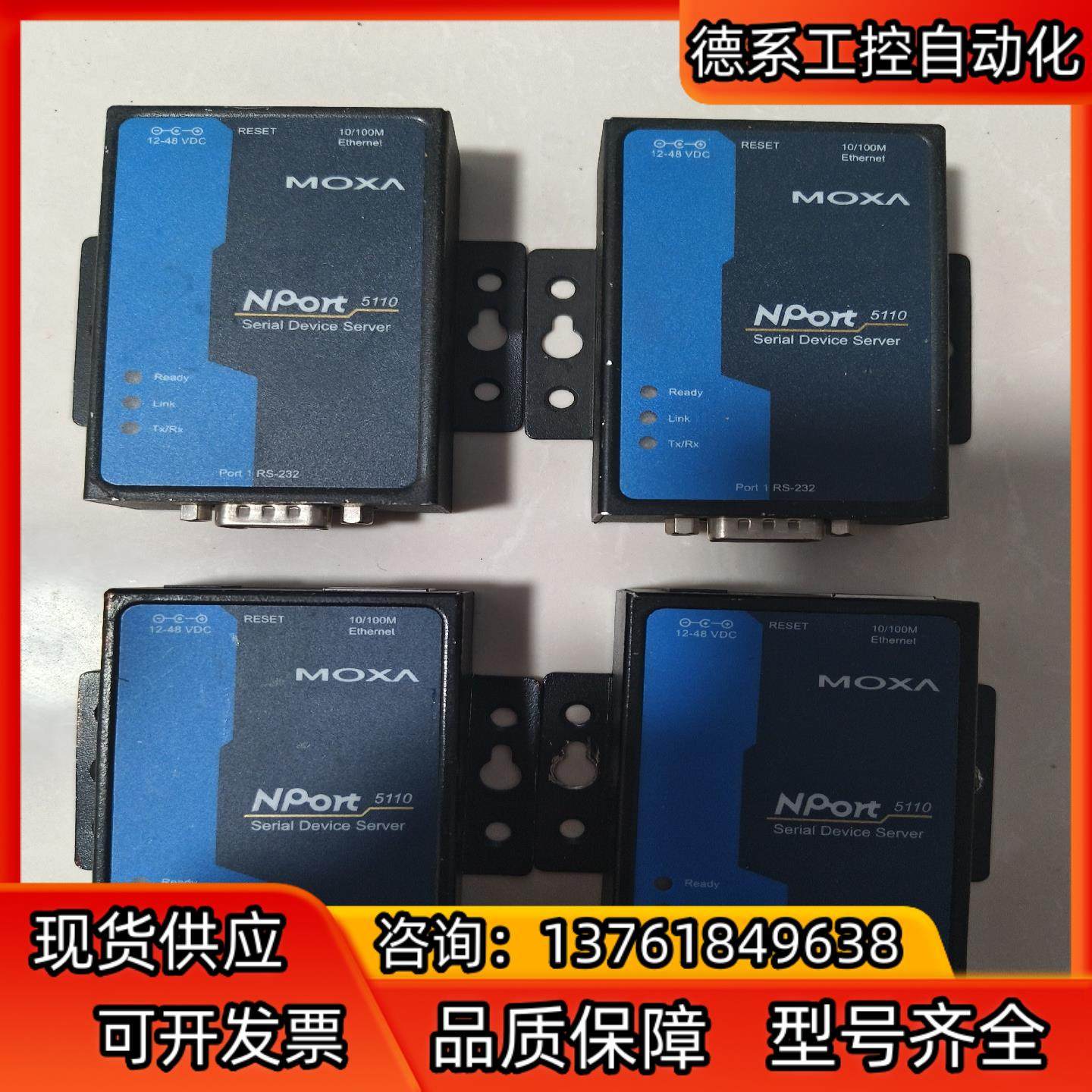 MOXA5110 MOXA5150 串口网络服务器，破产,鲜花速递/花卉仿真/绿植园艺,浇水接口/取水阀/配件,淘宝优惠券,粉丝福利购,淘宝优惠卷
