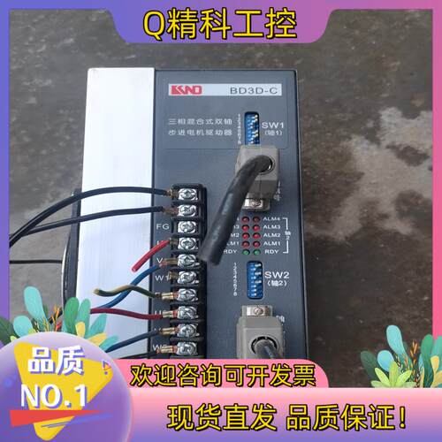 现货凯恩帝KND步进电机驱动器 AS3R1004