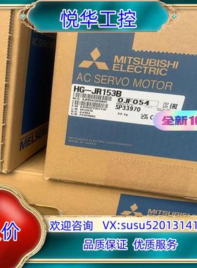 原装HG-JR153B 全新原装，议