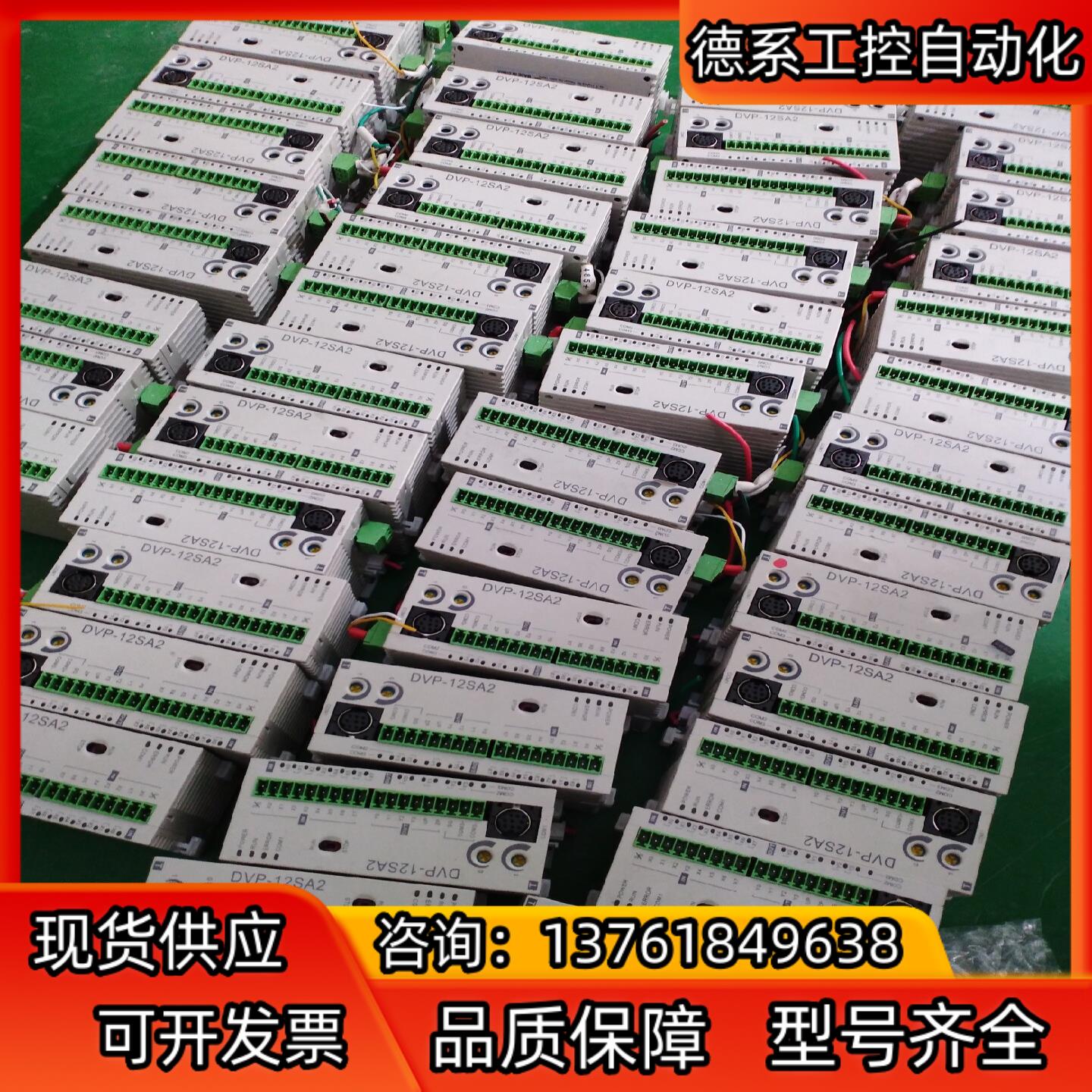 台达 dvp dvp12sa211t  dvp12sa211