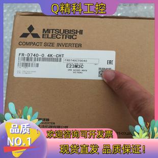 CHT 0.4K 现货全新变频器FR D740