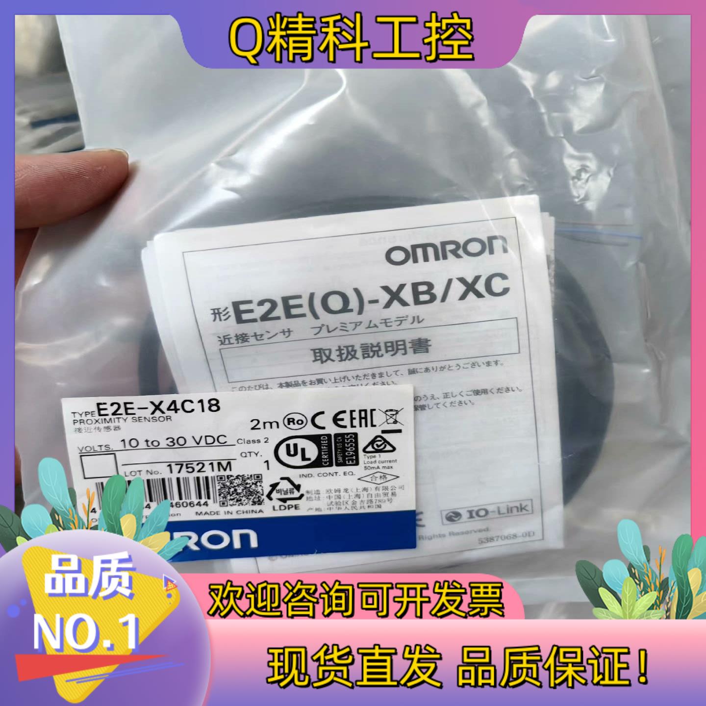 现货E2E-X4C18 2M   全新原装接近传感器
