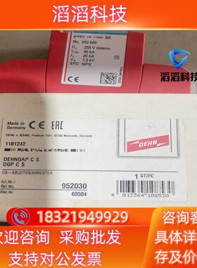 现货德国DEHN盾牌DEHNBLOC MAXI FM