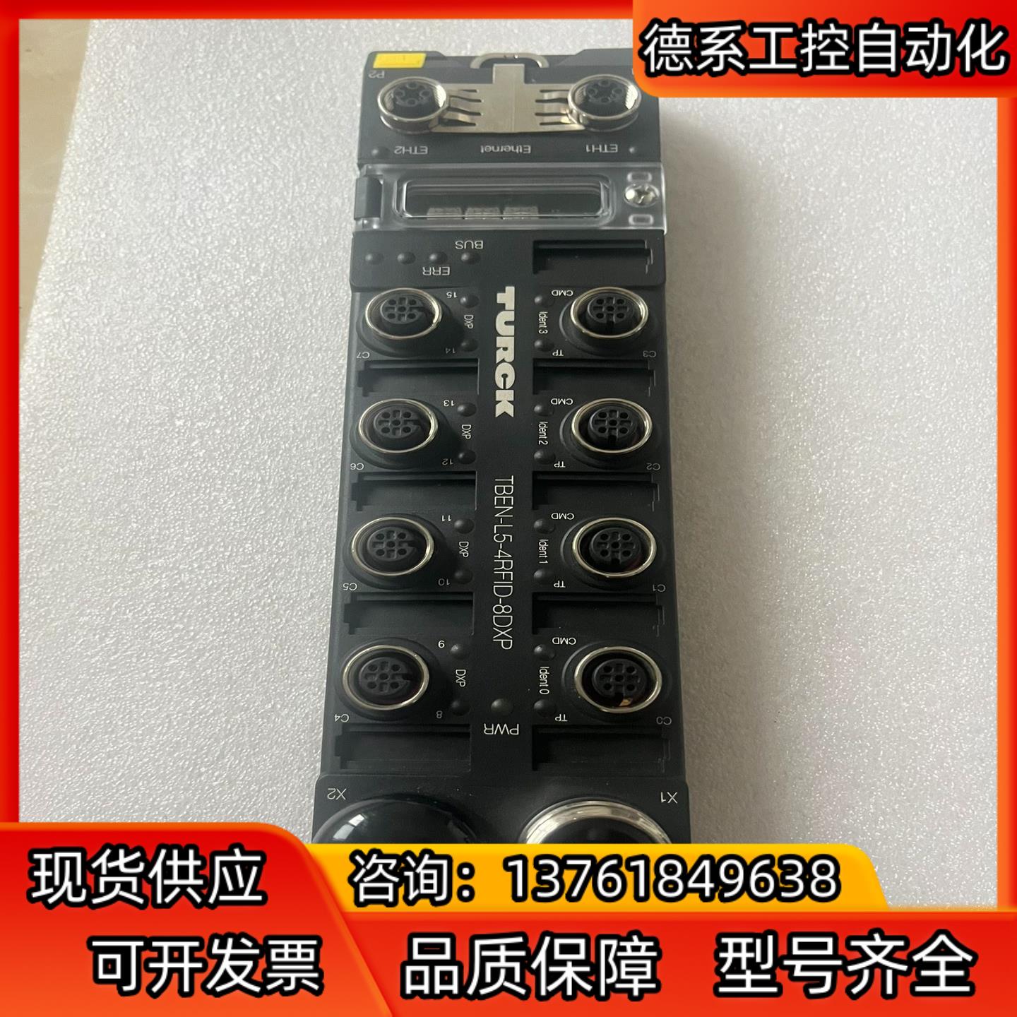 图尔克 TBEN-L5-4RFID-8DXP主站模块，全新库