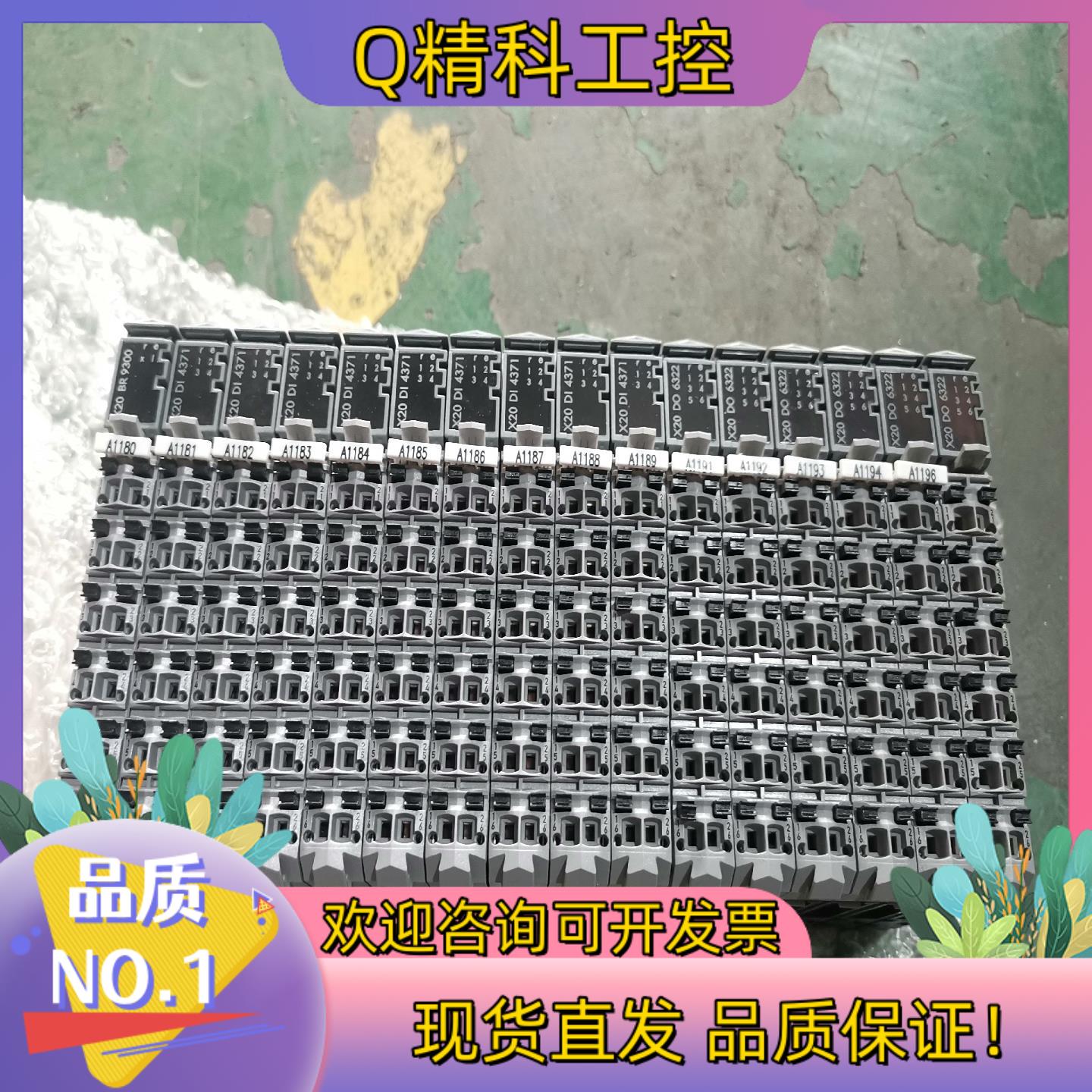 现货X20 BR9300（300）贝加莱X20 DI4371（1
