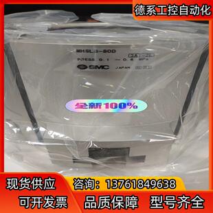 气缸 平行开闭型全新原装 MHSL3 气爪 正 80D SMC