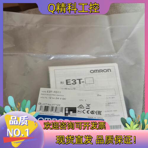 现货光电传感器E3T-FD13-2/FD-11 各  1个