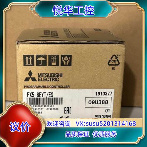 原装FX5-8EYT/ES  输出模块全新原装正品议