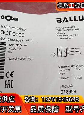 全新原装正品巴鲁夫传感器BOD0006 BOD 26K-LB