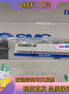 现货SMC电磁阀 VQ4101-51 全新原装图