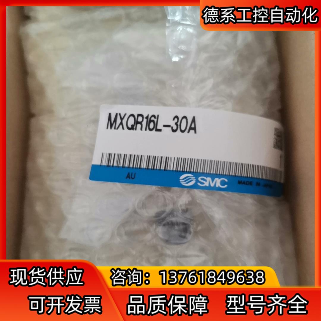 smc正品 MXQR16L-30A7