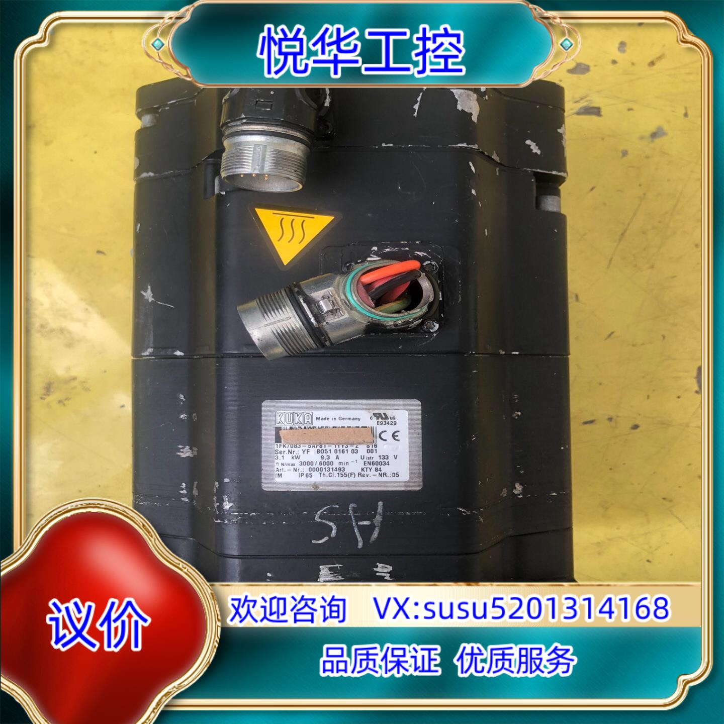 KUKA库卡伺服电机1FK7083-5AF81-1YY3-Z议价