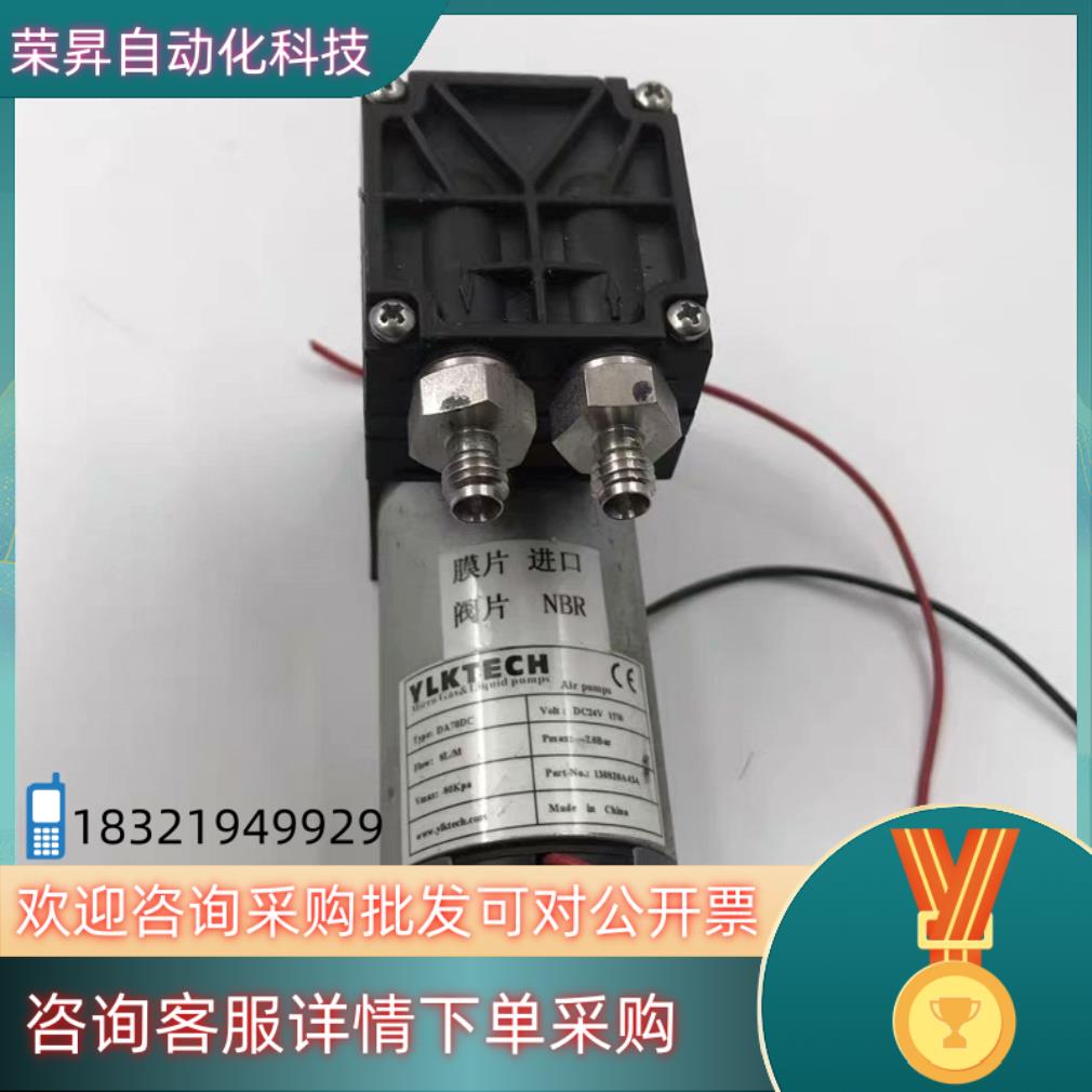 现货YLKTECH隔膜泵 DA70DC  DC24V 15W 气