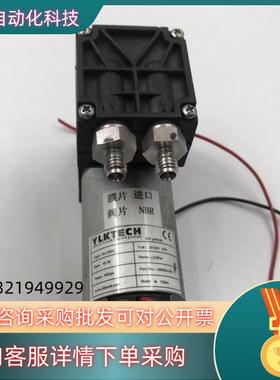 现货YLKTECH隔膜泵 DA70DC  DC24V 15W 气