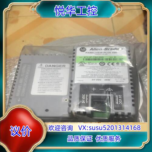 原装AB罗克韦尔Allen-Bradley 2711P-T6C2议