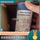 现货hps 德国Microsoni DIU