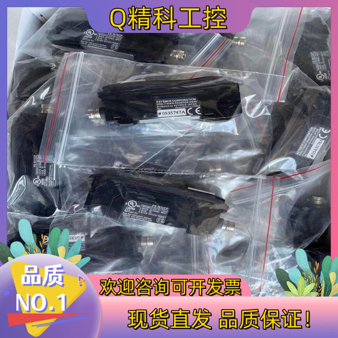 现货基恩士keyence FS-N11CP 成色好 有的老板