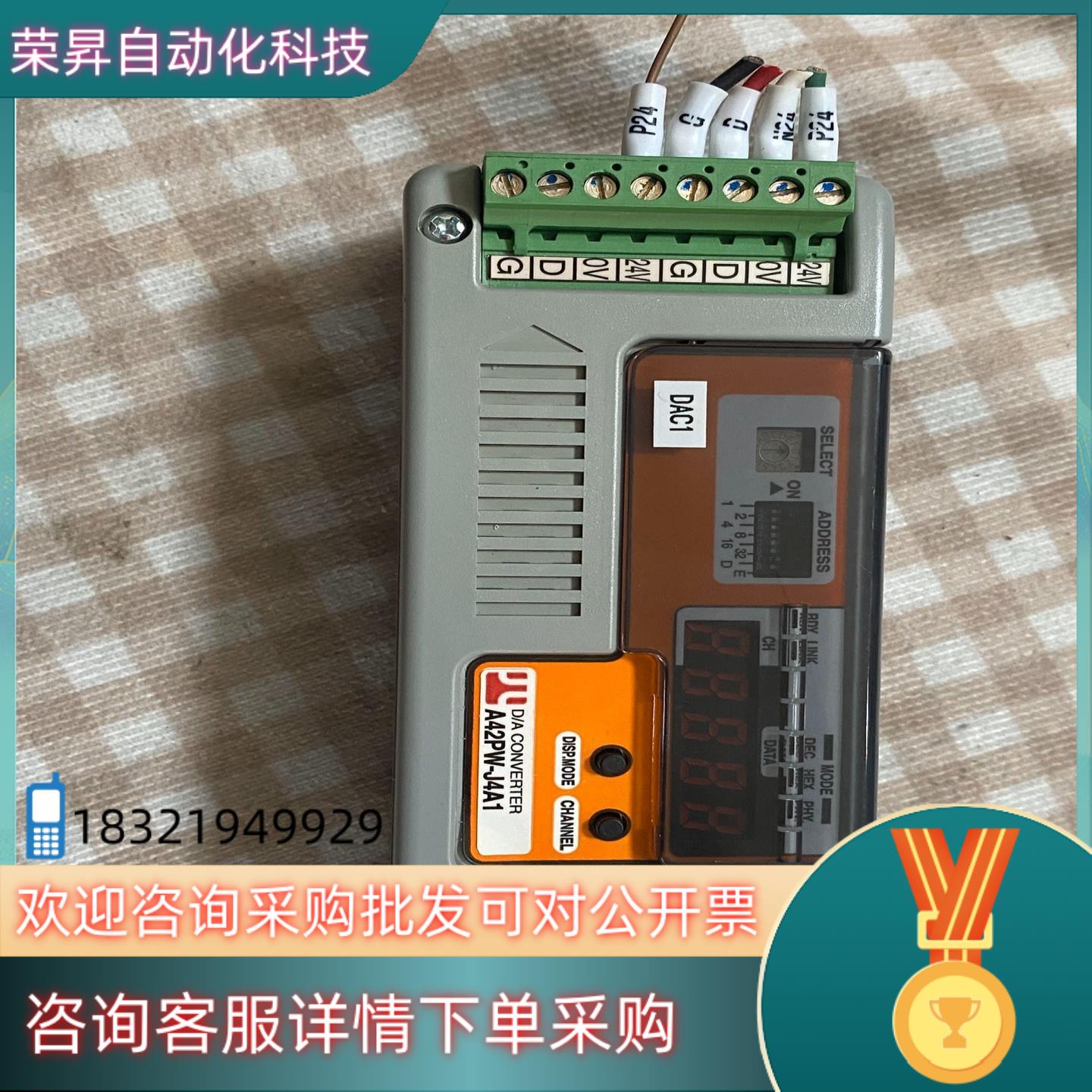现货anywire显示器A42PW-J4A1现场总线 配线分