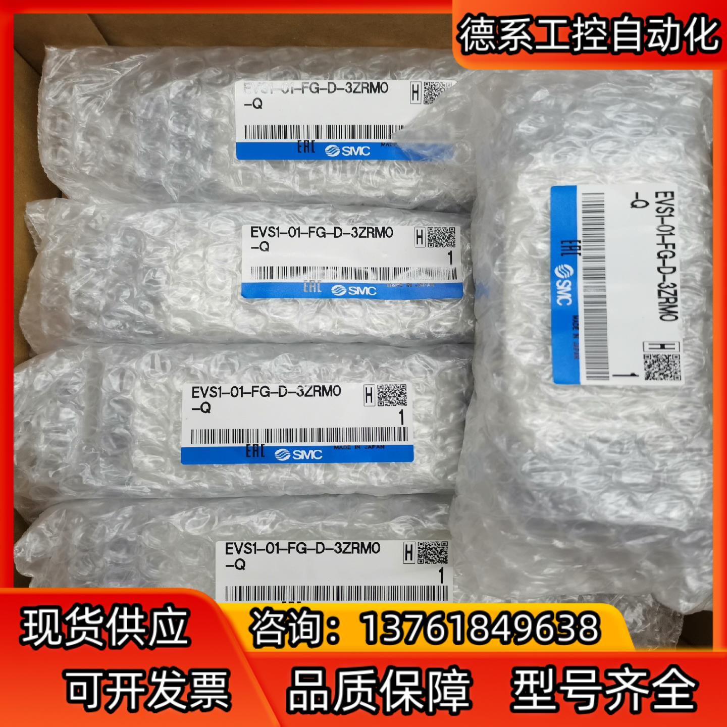 SMC电磁阀EVS1-01-FG-D-3ZRM0-Q全新