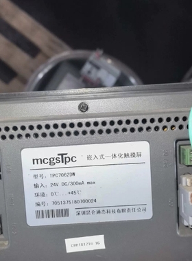 昆仑通态触摸屏 TPC7062DW ~议价