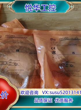 原装易福门电感式接近开关传感器IGC261，原装正品，全新未议