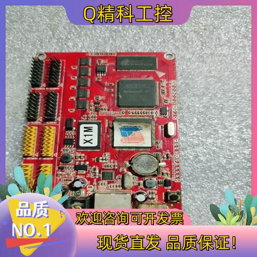 现货灵信显示屏控制卡 X1M